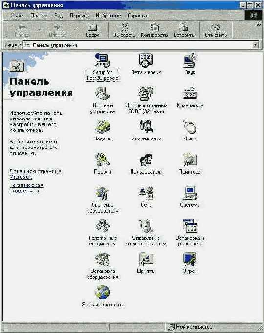   Users  Control Panel