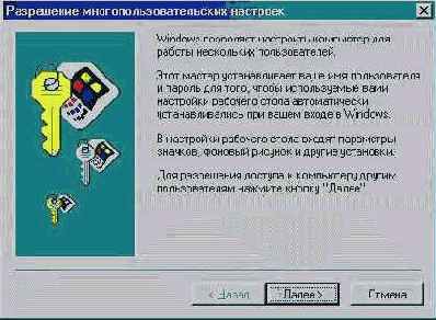  Enable Multiuser Settings