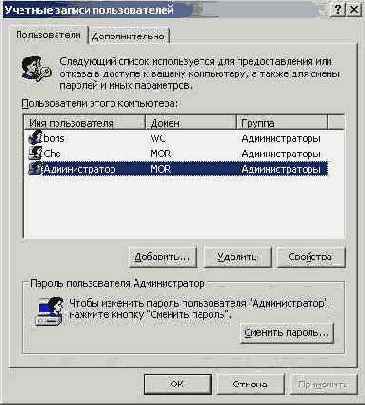  Users and Passwords