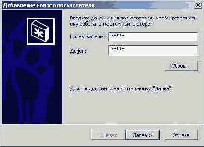 Ввод пароля в диалоговом окне Add New User