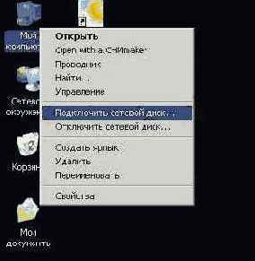   Map Network Drive 