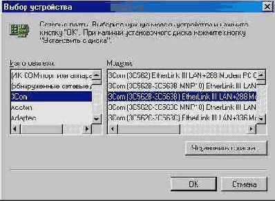 Установка сетевой платы