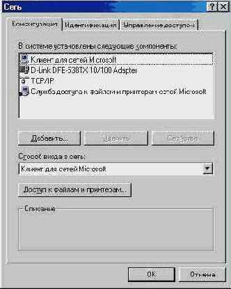 Установка конфигурации сети