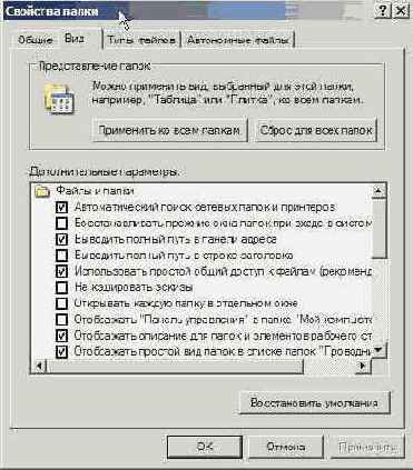 Установка флажка Отображать сжатые файлы и папки другим цветом
