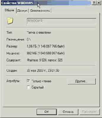 Окно Свойства