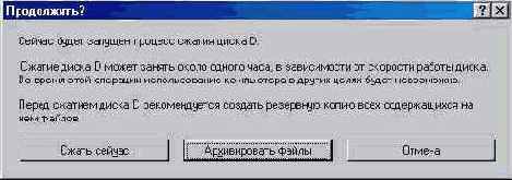 Подтверждение выполнения процедуры уплотнения