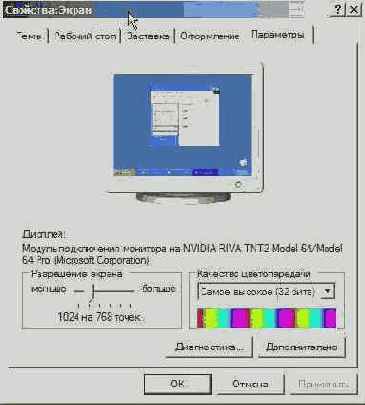 в Windows 95 